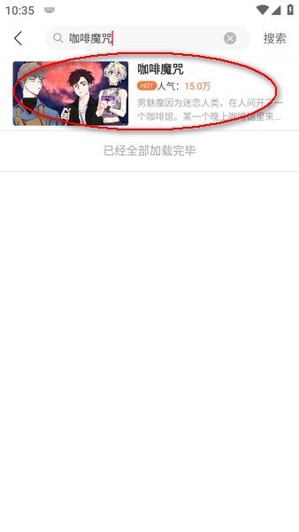 番木瓜漫画免费