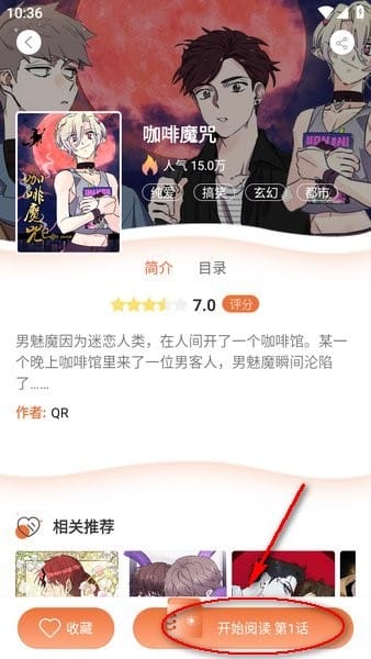 番木瓜漫画免费