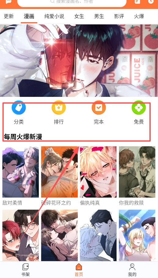 番木瓜漫画免费