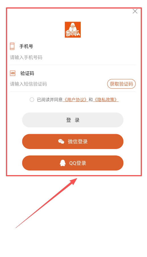 番木瓜漫画免费
