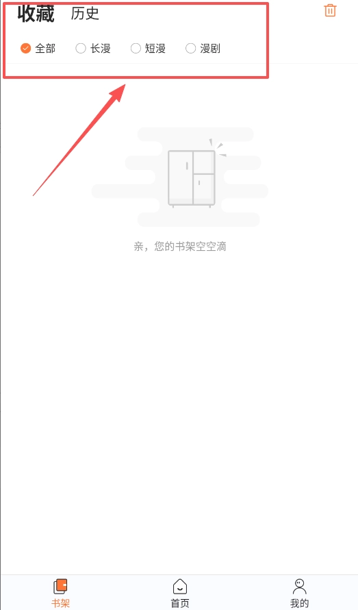 番木瓜漫画免费