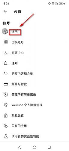 youtube官网版