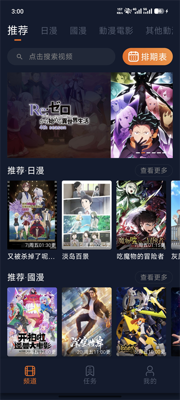 囧次元下载无广告版