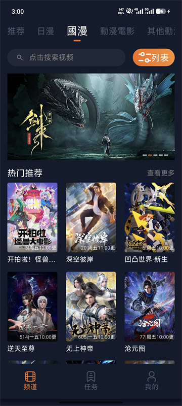 囧次元下载无广告版