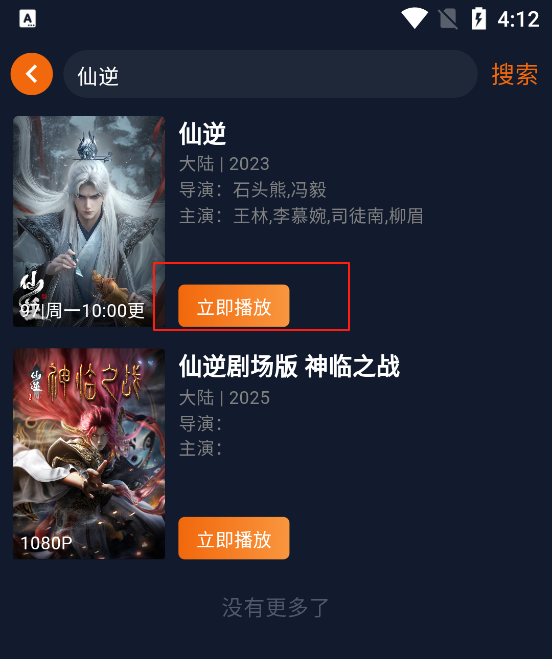 囧次元下载无广告版