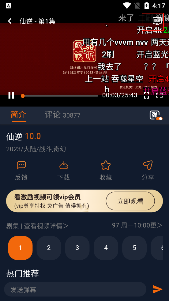 囧次元下载无广告版