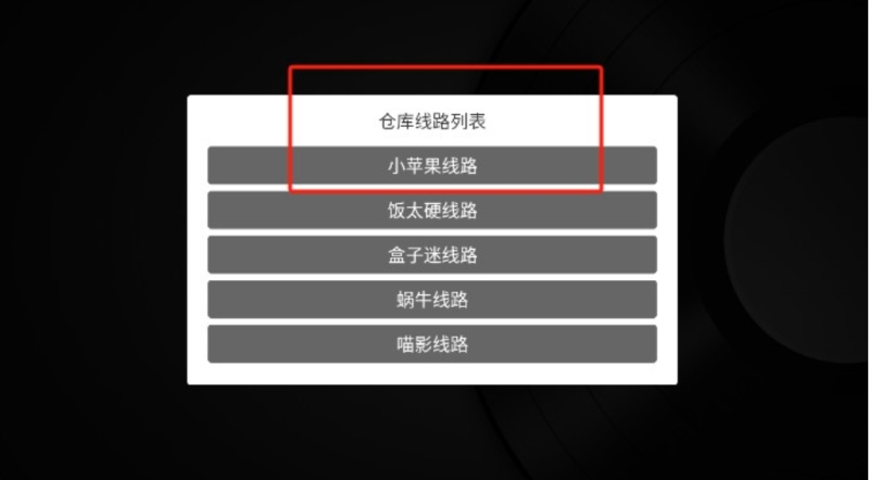 小苹果影视盒子