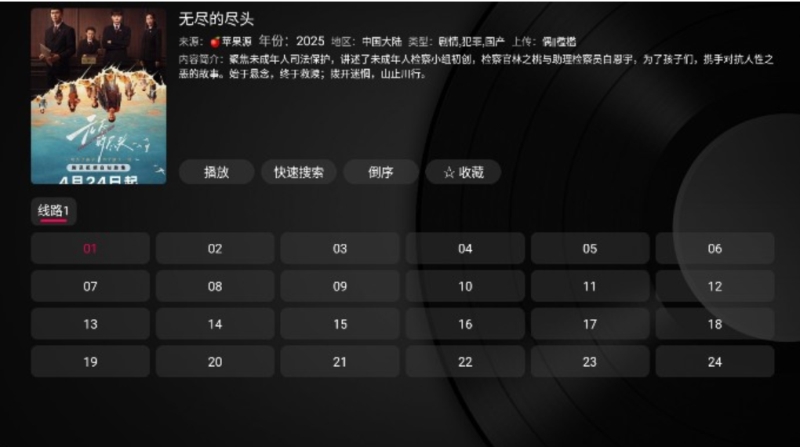小苹果影视盒子