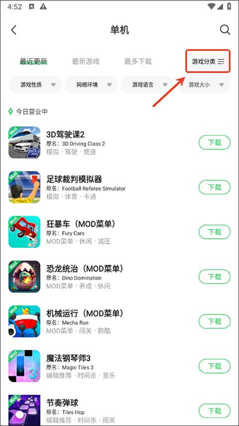 葫芦侠3楼