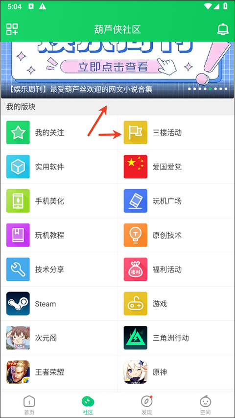 葫芦侠3楼