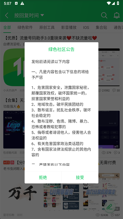葫芦侠3楼