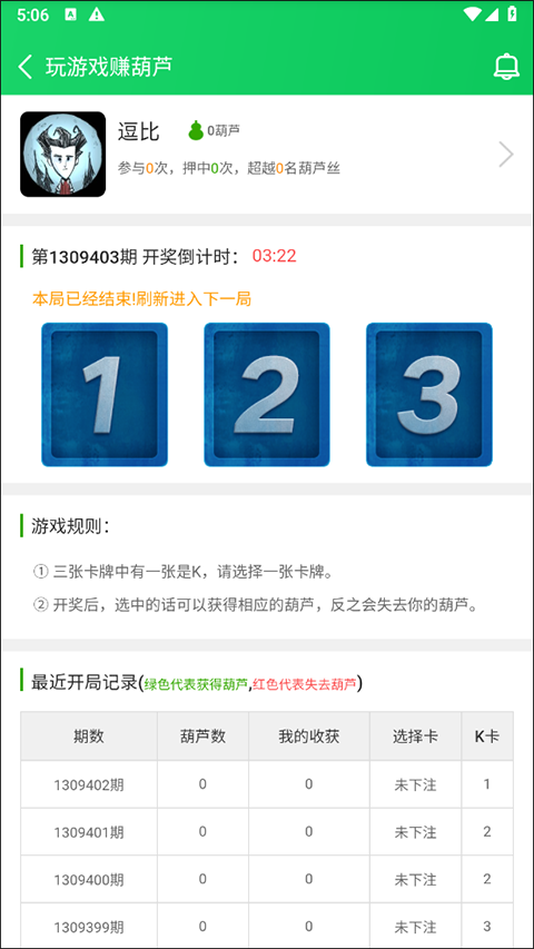 葫芦侠3楼