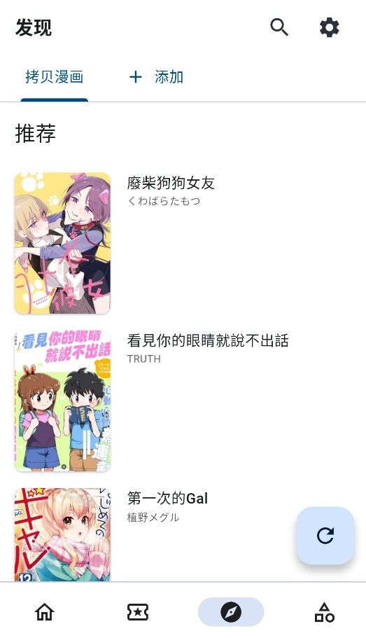 venera 漫画源导入