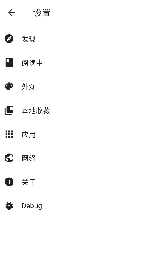 venera 漫画源导入