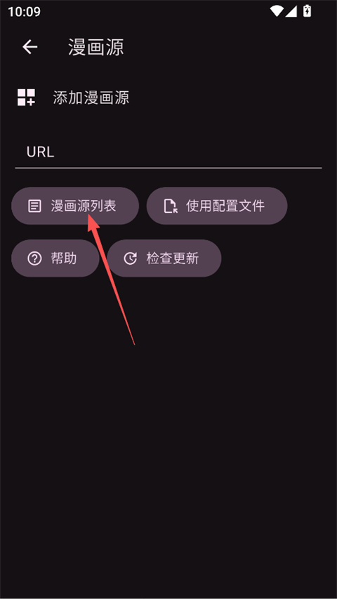 venera 漫画源导入