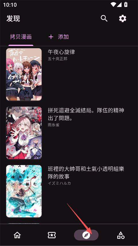 venera 漫画源导入