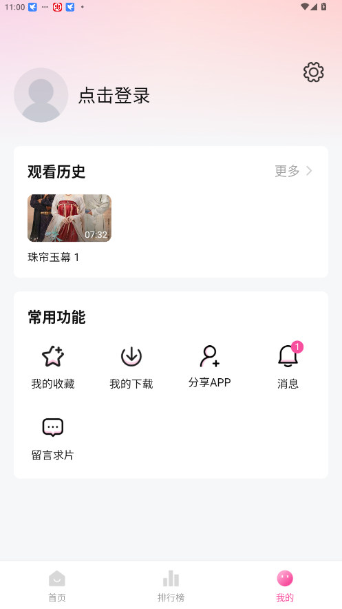 追剧喵