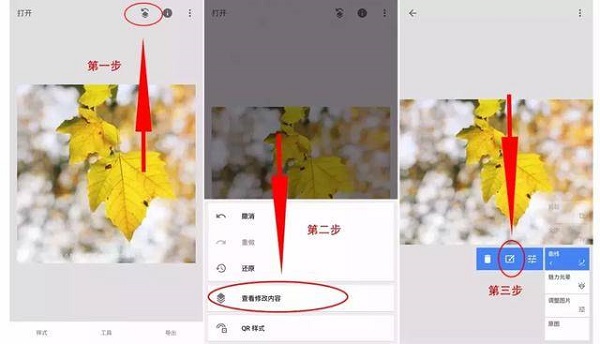 Snapseed手机修图软件