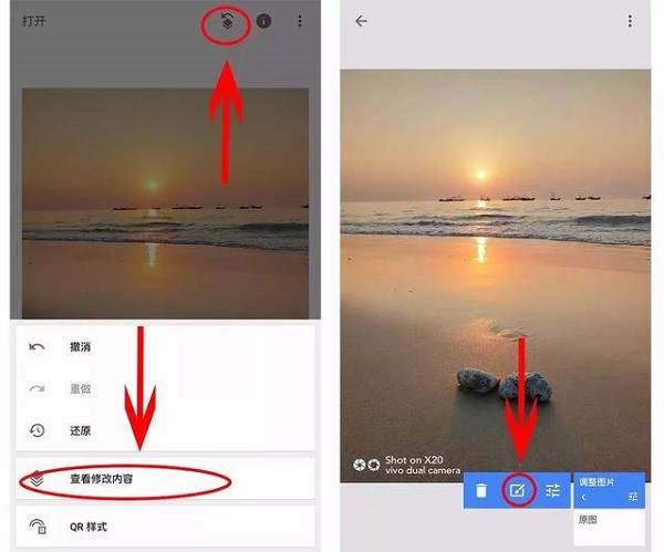 Snapseed手机修图软件
