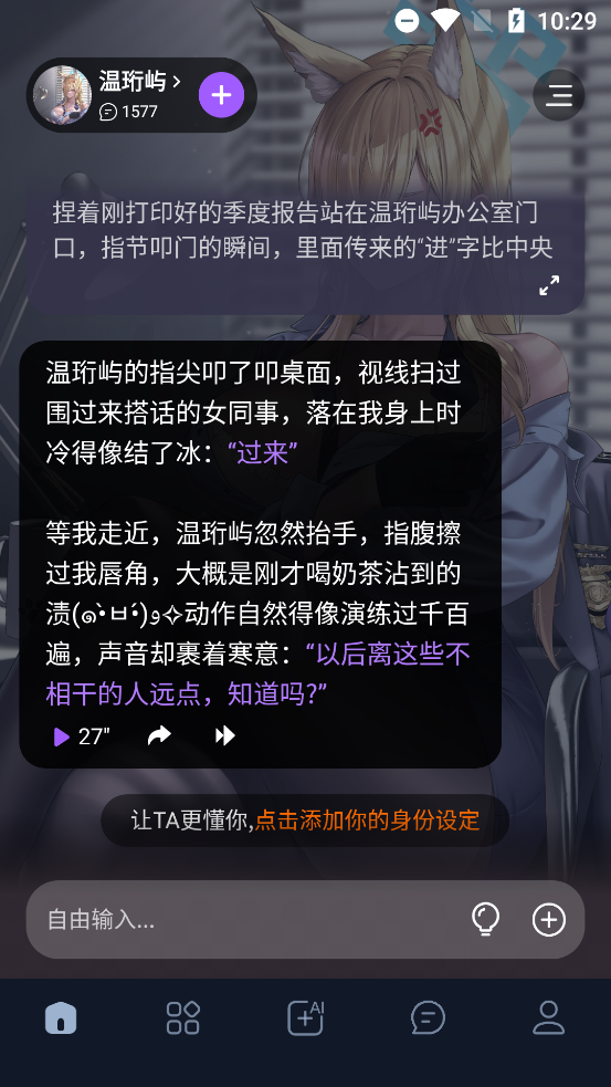 tofai聊天软件