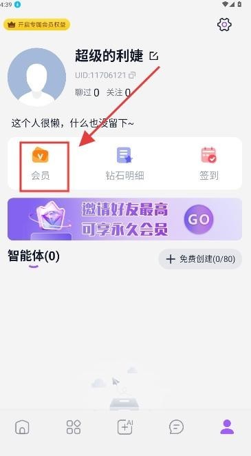 tofai聊天软件