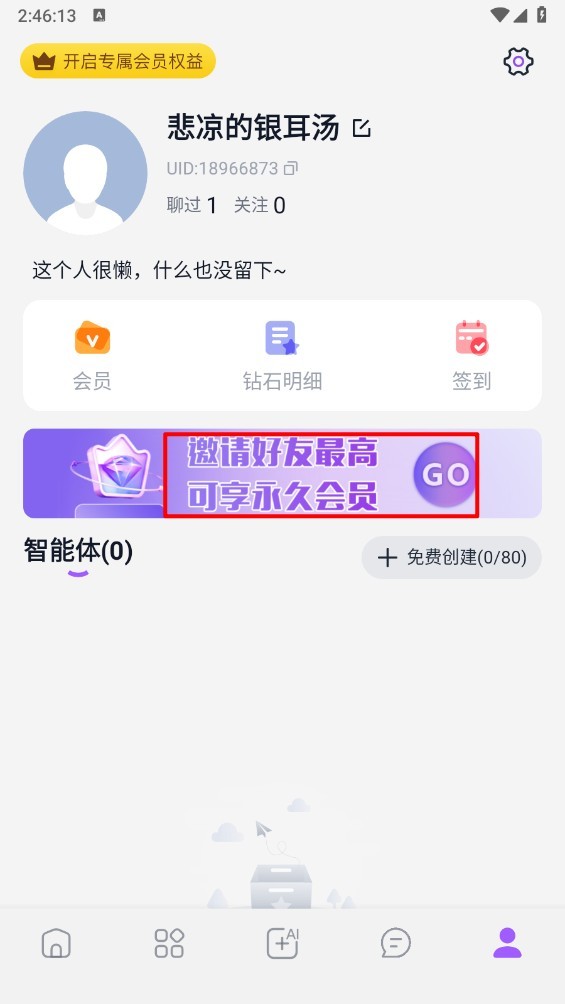 tofai聊天软件