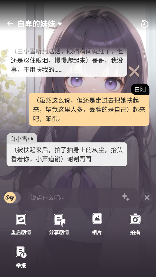 saylo下载