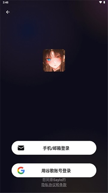 saylo下载