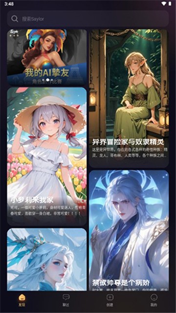 saylo下载