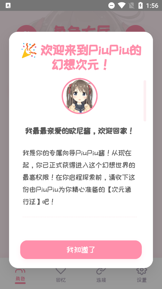 piupiu酱官网
