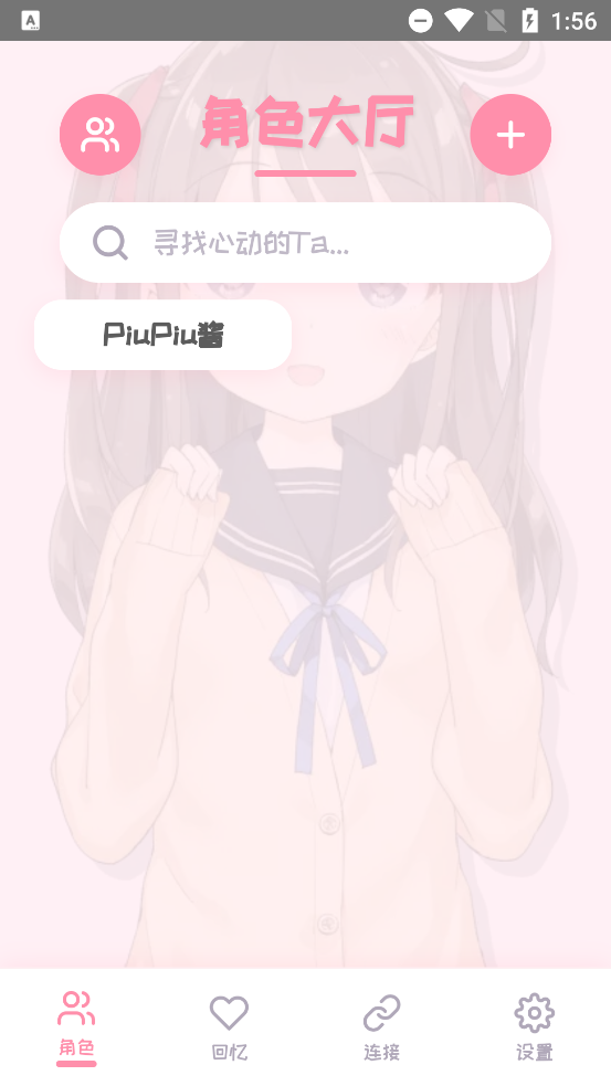 piupiu酱官网