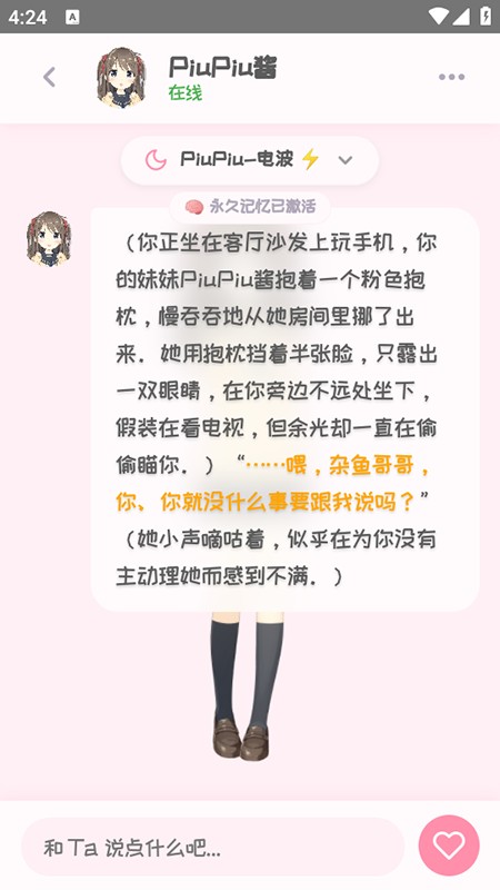 piupiu酱官网
