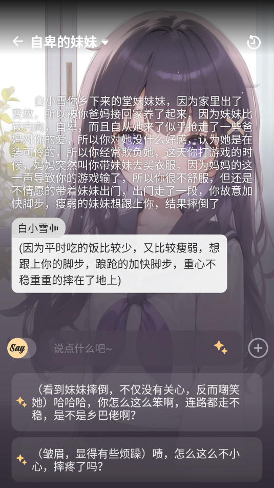 saylo官网