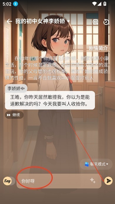 saylo官网