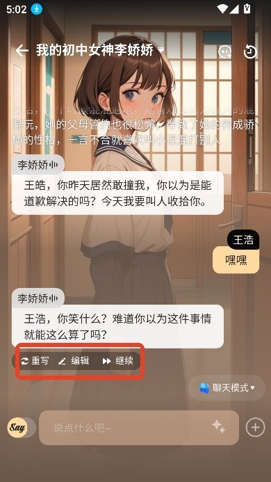 saylo官网