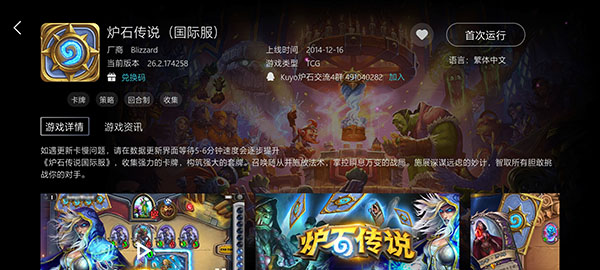 Kuyo加速器