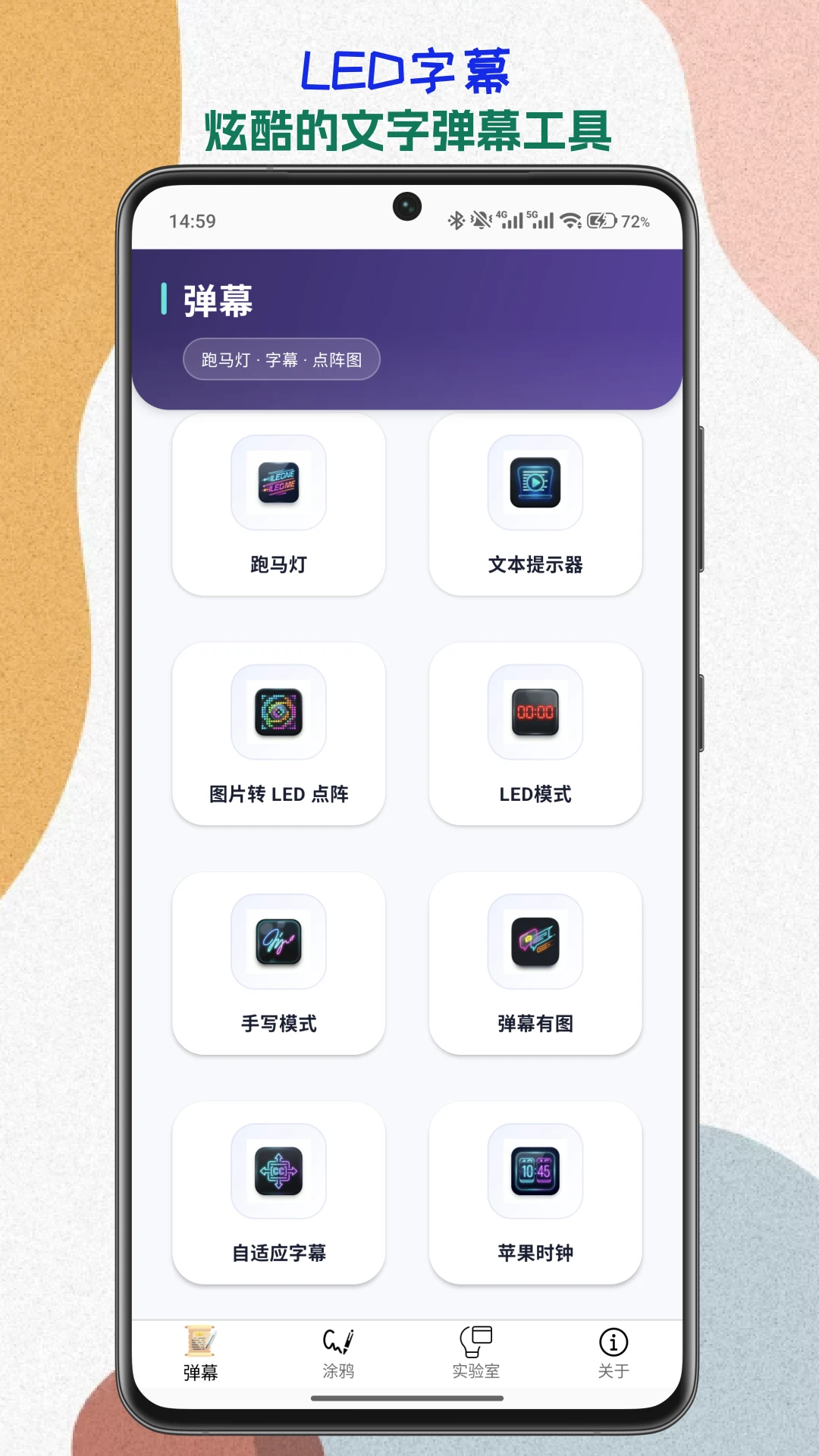 LED字幕
