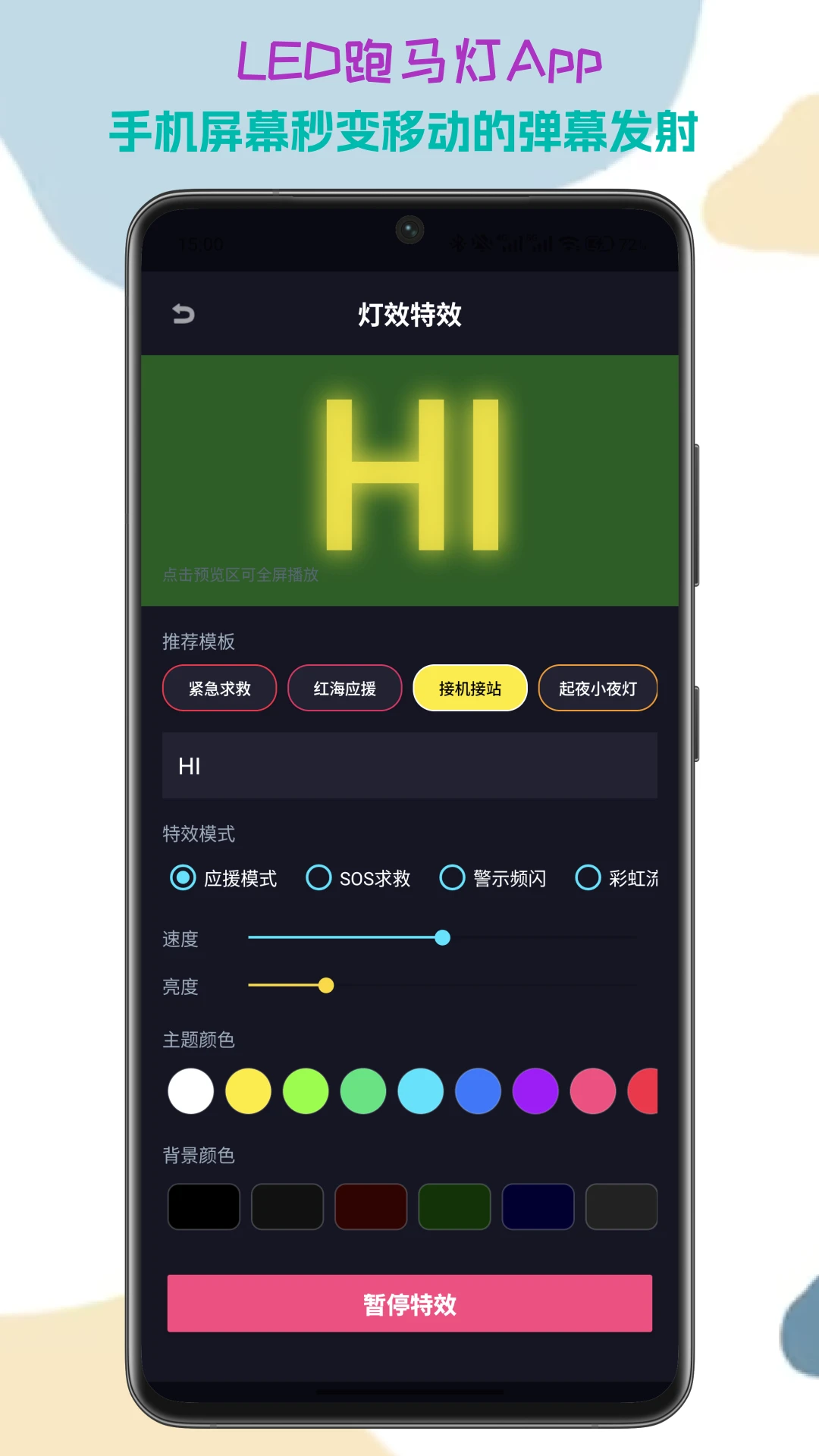 LED字幕