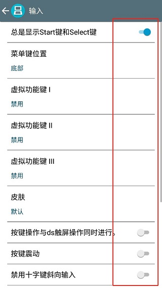 nds模拟器