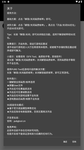 pubg tool官方正版