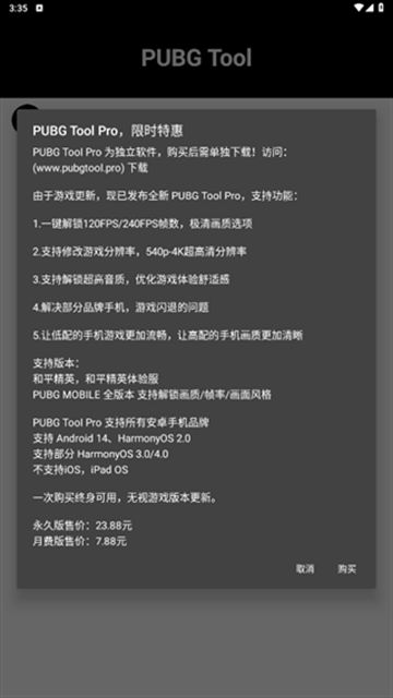 pubg tool官方正版