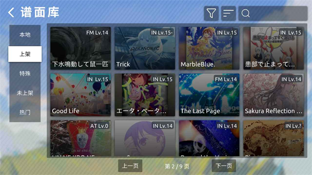 phira资源包