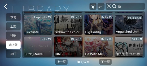 phira资源包