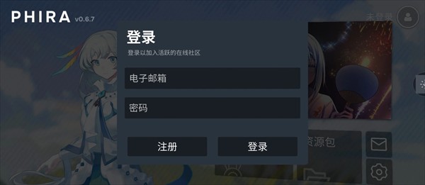 phira资源包