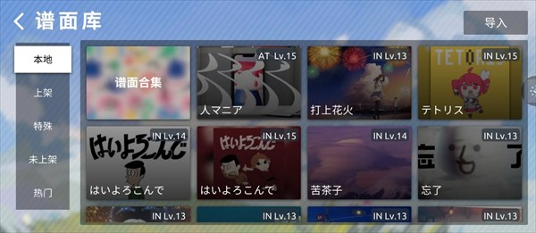 phira资源包