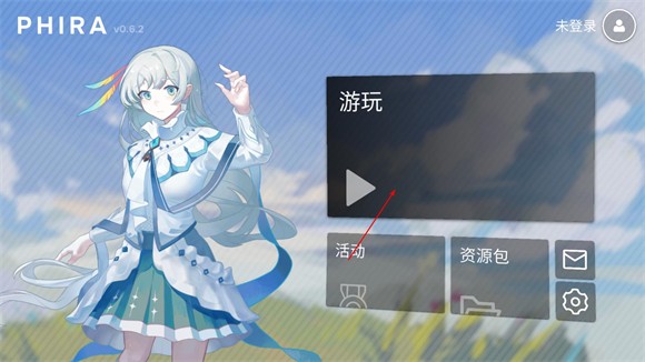 phira资源包