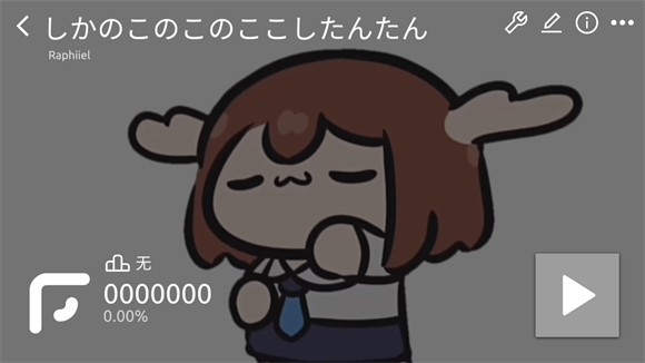 phira资源包