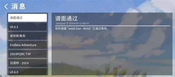 phira资源包