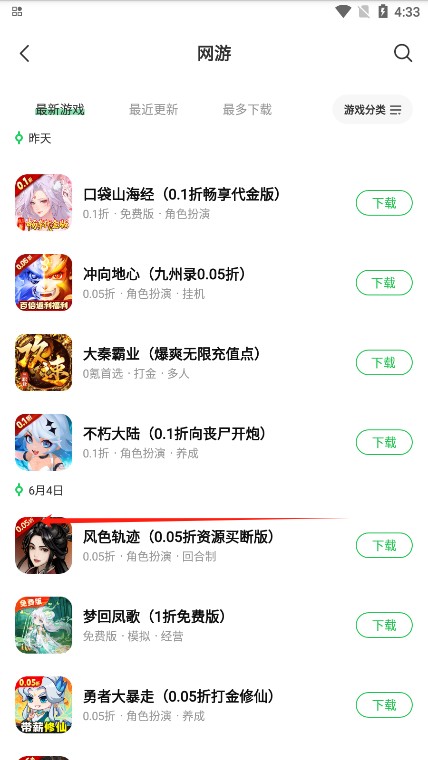 葫芦侠修改器