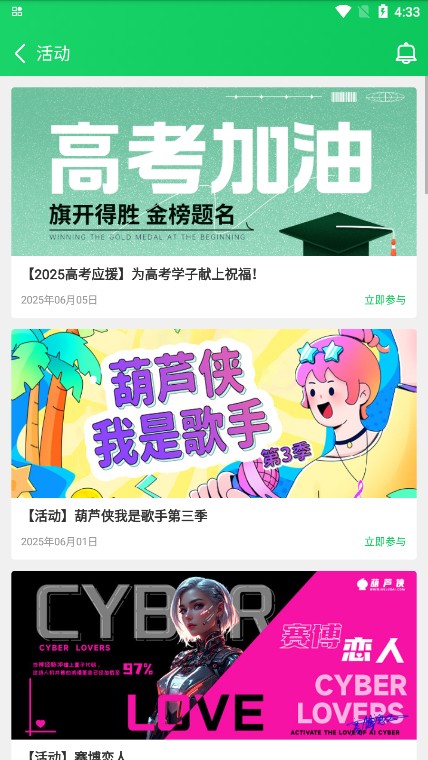 葫芦侠修改器